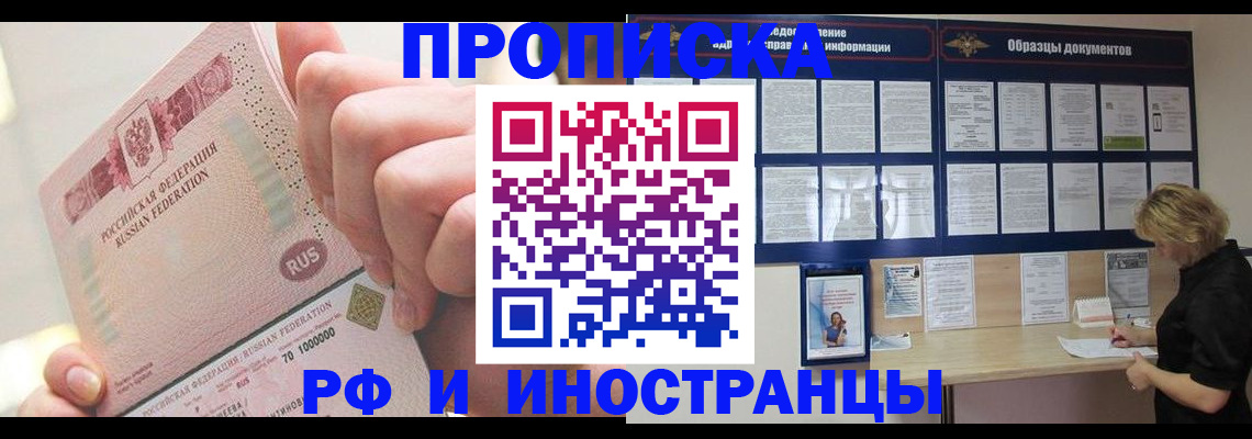 временная регистрация в Краснозаводске
