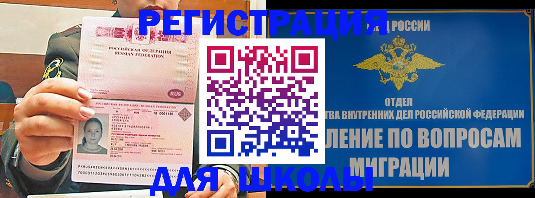 прописка иностранных граждан в Краснозаводске